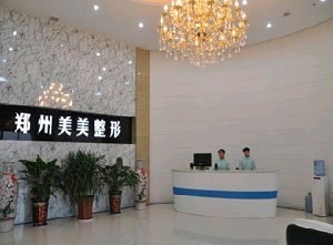 鄭州美美整形美容醫(yī)院