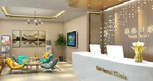 昆山雅之奧口腔門診部