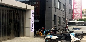 林州光明眼科醫(yī)院