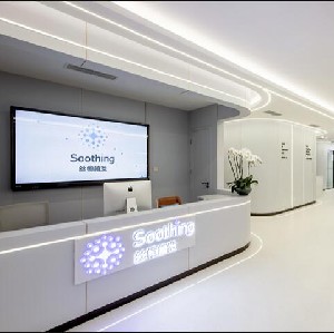 成都絲恒植發(fā)醫(yī)療美容診所