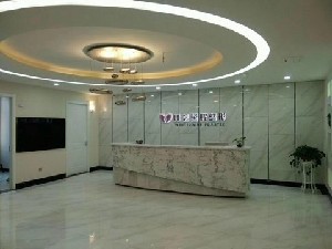 白銀唯藝黛妮醫(yī)療美容診所