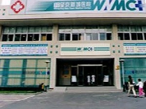 北京望京新城醫(yī)院