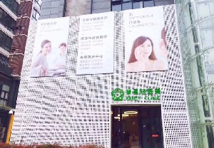 咸陽(yáng)繁星醫(yī)療美容門(mén)診部