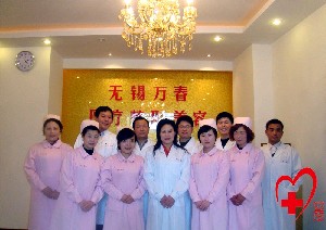 無錫萬春醫(yī)療美容醫(yī)院