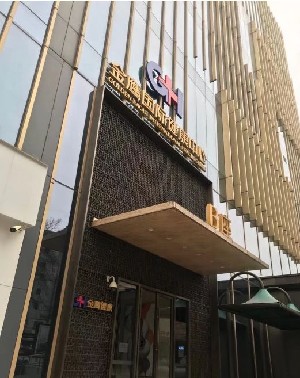 南京金鷹醫(yī)療美容門診部