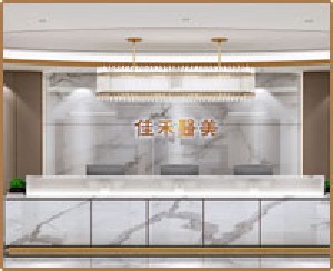 安徽佳禾醫(yī)療美容醫(yī)院