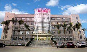 ?？诤佳谰S信口腔門診部