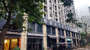 成都煥顏醫(yī)療美容門診部