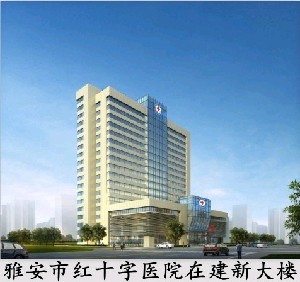 雅安市紅十字醫(yī)院整形美容科