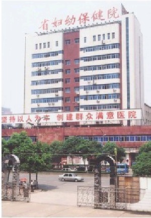 江西省婦幼保健院醫(yī)學(xué)美容科