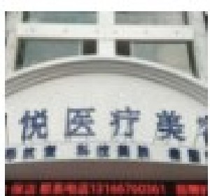 營(yíng)口朗悅醫(yī)療美容門(mén)診部