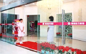 武漢繹君醫(yī)療美容門(mén)診部