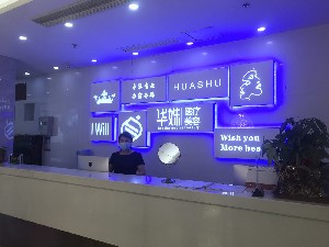 長(zhǎng)沙華姝醫(yī)療美容門診部