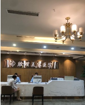 成都臉璞美容醫(yī)院